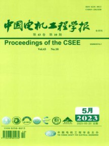 中国电机工程学报